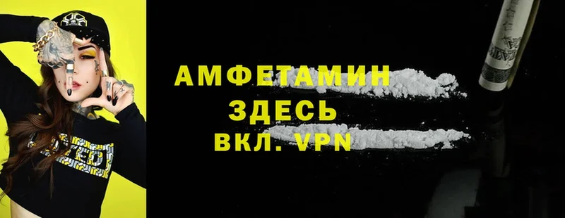 Amphetamine Premium  хочу   Уссурийск 