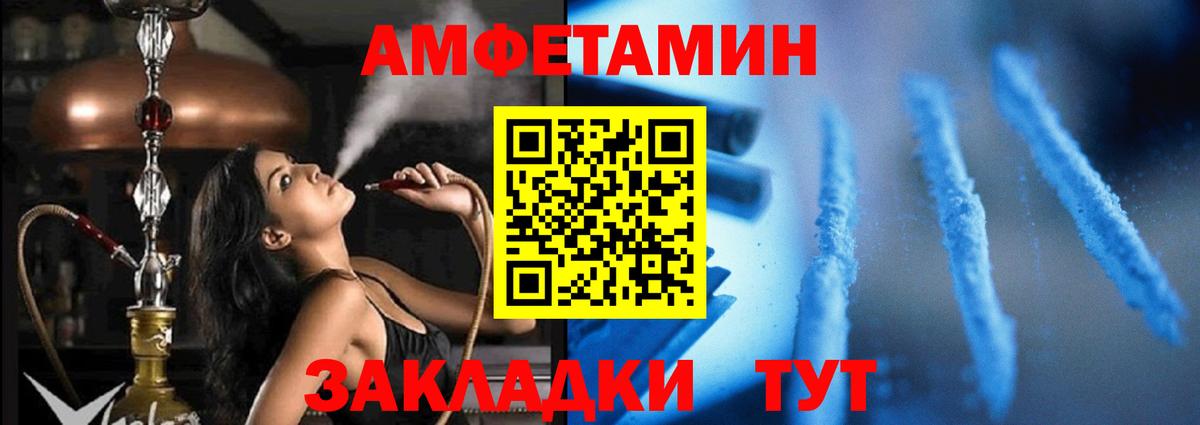 Амфетамин 98% Уссурийск