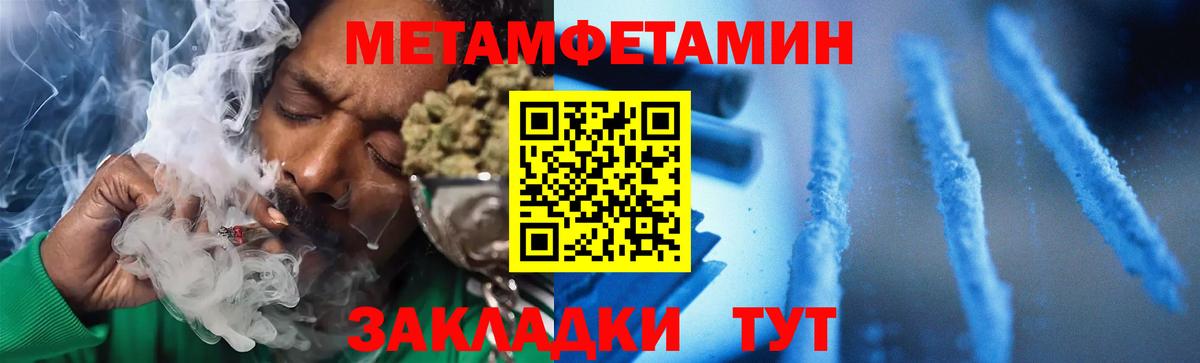 АМФ Розовый  Вход с VPN  Амфетамин  Уссурийск 