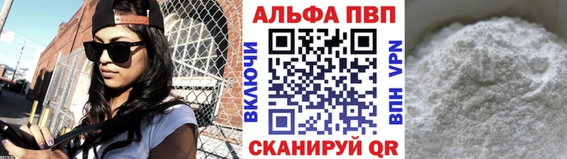 Alpha PVP мука продажа наркотиков МЕГА вход Уссурийск