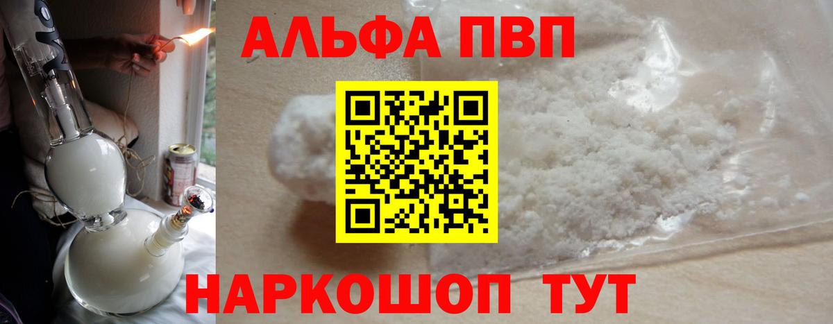 Меф мяу мяу Уссурийск