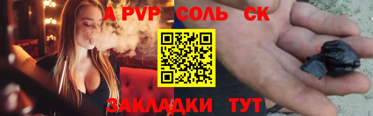 A PVP  Alfa_PVP Соль  Альфа ПВП мука  Вход с VPN  Уссурийск  A PVP VHQ 