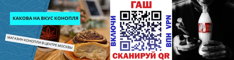 Canna-Cookies конопля Уссурийск