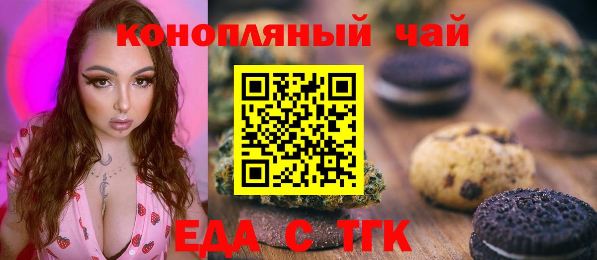 Cannafood марихуана  Вход с VPN  Уссурийск 