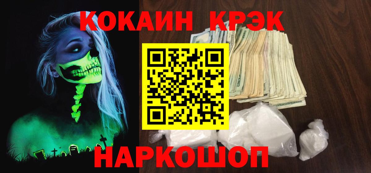 наркошоп  Вход с VPN  КОКАИН Fish Scale  Уссурийск  Кокаин Эквадор 