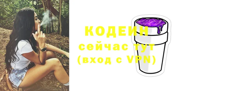 Codein напиток Lean (лин)  Уссурийск 