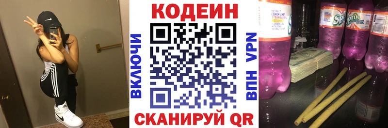 Кодеиновый сироп Lean Purple Drank  Уссурийск 
