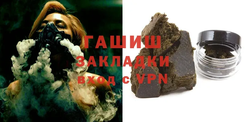 продажа наркотиков  Уссурийск  Гашиш hashish 