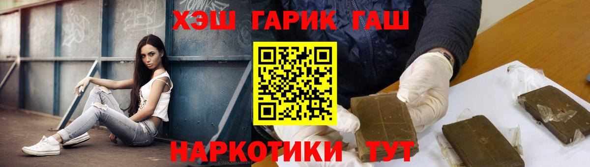 ГАШИШ  ГАШИШ гарик  Вход с VPN  Уссурийск  ГАШИШ AMNESIA HAZE 