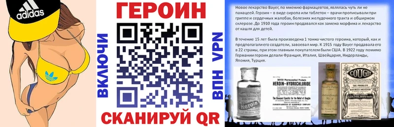 Героин белый  Уссурийск 