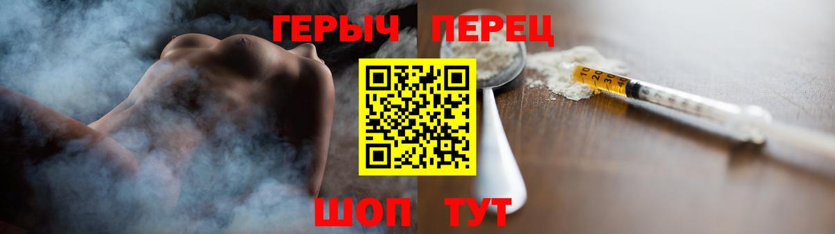 ГЕРОИН  Героин герыч  Вход с VPN  Уссурийск 