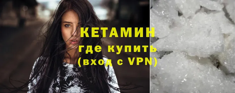 как найти закладки  Уссурийск  omg сайт  КЕТАМИН ketamine 