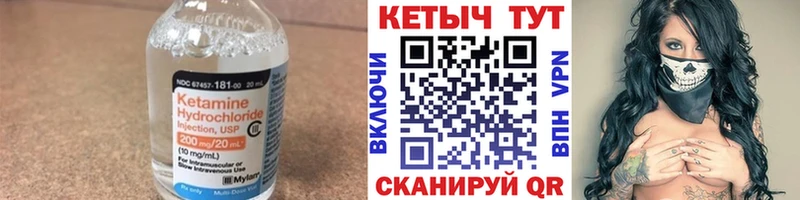 блэк спрут ссылки  Уссурийск  КЕТАМИН ketamine 