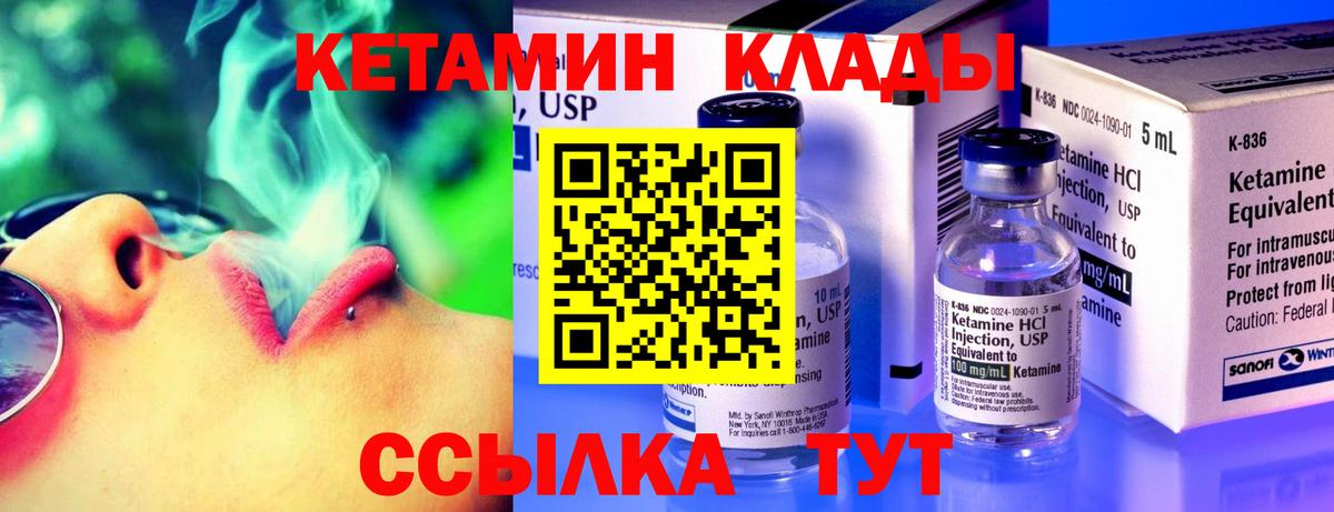 КЕТАМИН VHQ  КЕТАМИН ketamine  Вход с VPN  Уссурийск 