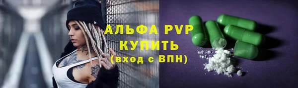 ALPHA-PVP Кинешма