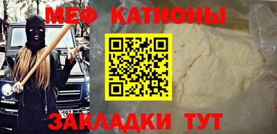 мяу мяу кристалл Абакан