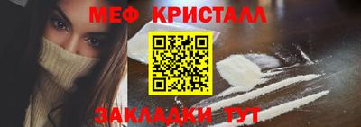 мяу мяу кристалл Абакан
