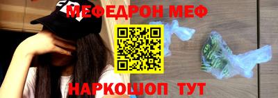 мяу мяу кристалл Абакан