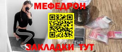 мяу мяу кристалл Абакан