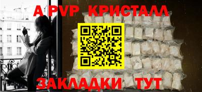 мяу мяу кристалл Абакан