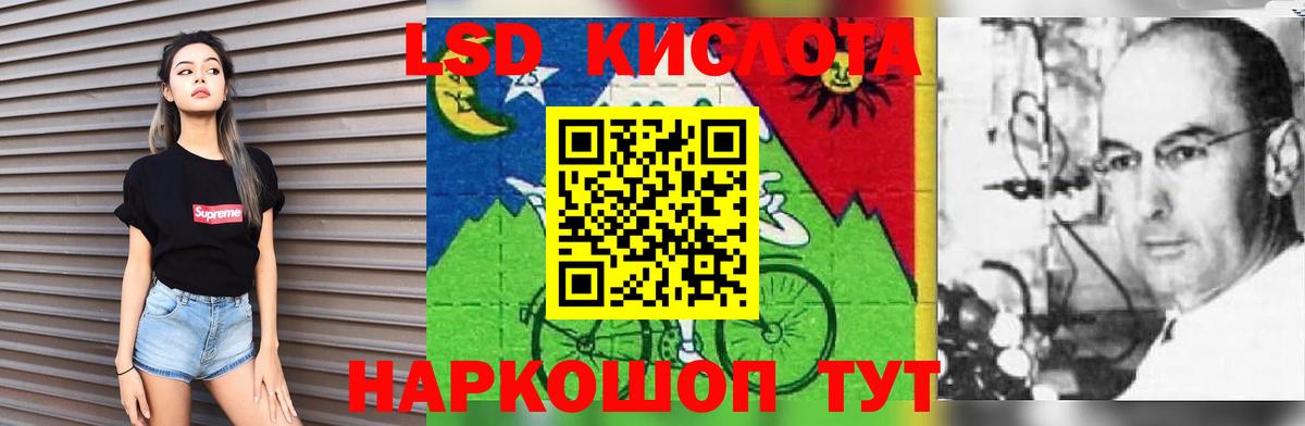 LSD-25 экстази кислота Уссурийск