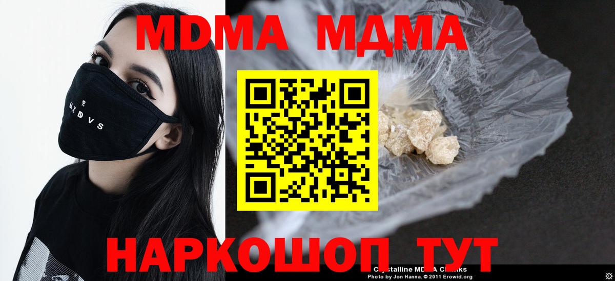 МДМА VHQ Уссурийск