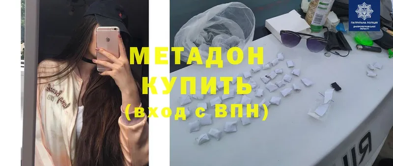 где купить   mega ссылки  МЕТАДОН белоснежный  Уссурийск 