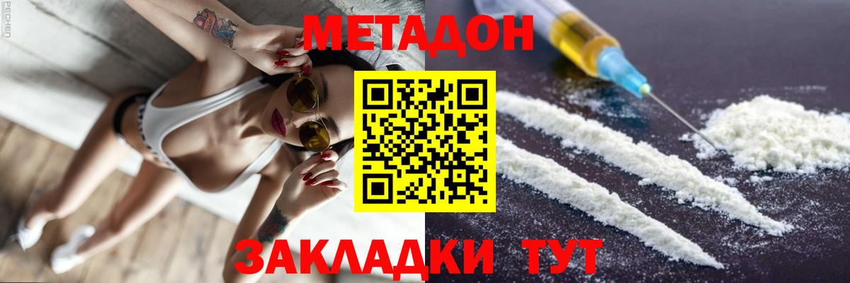 ГАШИШ  MDMA  NBOMe  Меф кристаллы  Конопля  Уссурийск  COCAIN  Вход с VPN 