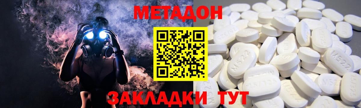 МЕТАДОН мёд  hydra   Уссурийск  Метадон VHQ  площадка Telegram  Вход с VPN 
