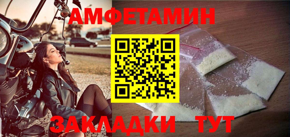 МЕТАМФЕТАМИН мет Уссурийск