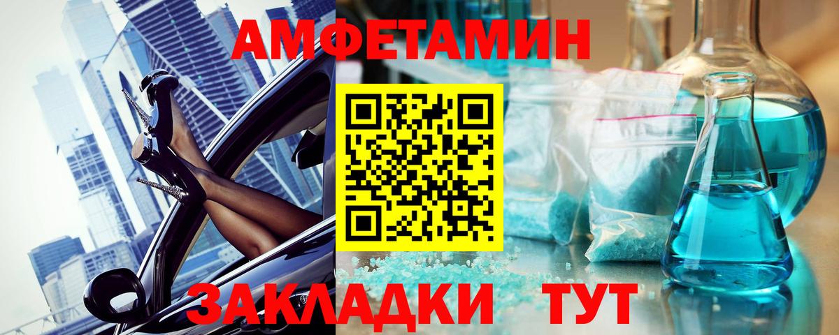 МЕТАМФЕТАМИН пудра  Вход с VPN  Уссурийск  МЕТАМФЕТАМИН пудра 