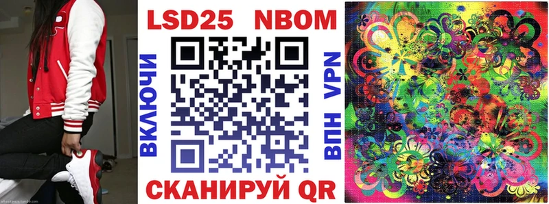 Марки N-bome 1,5мг  купить закладку  Уссурийск 
