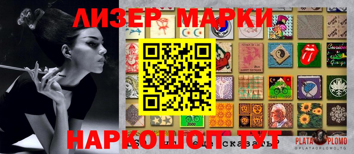 Уссурийск  Марки NBOMe 1,5мг  Вход с VPN 