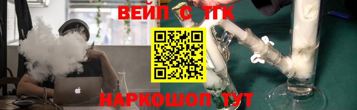 Уссурийск  ТГК THC oil  Дистиллят ТГК жижа  Вход с VPN 